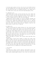 감상문 세계문화이해 감상문-7