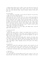 감상문 세계문화이해 감상문-10