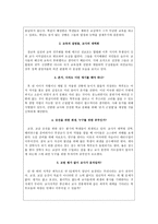 교사의 질이 교육의 질만은 아니다 - 발칙하고 통쾌한 교사 비판서를 읽고-4