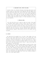교사의 질이 교육의 질만은 아니다 - 발칙하고 통쾌한 교사 비판서를 읽고-5