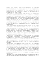 교사의 질이 교육의 질만은 아니다 - 발칙하고 통쾌한 교사 비판서를 읽고-7