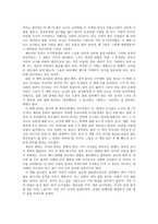교사의 질이 교육의 질만은 아니다 - 발칙하고 통쾌한 교사 비판서를 읽고-8