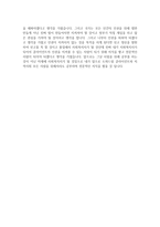 [독서 감상문] - 장애인 복지론 - 인권과 복지-2