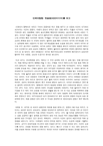 인체대탐험 첫걸음 KBS미디어 를 보고-1