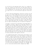 인체대탐험 첫걸음 KBS미디어 를 보고-2