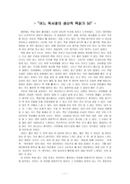 [고급관리회계] 생산적책읽기-어느 독서광의 생산적 책읽기-1