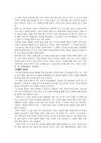 황순원 황순원 약력 황순원 신천지 줄거리 황순원 신천지 이해-4