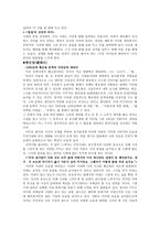 황순원 황순원 약력 황순원 신천지 줄거리 황순원 신천지 이해-5