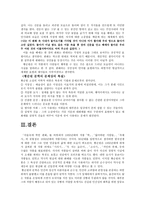 황순원 황순원 약력 황순원 신천지 줄거리 황순원 신천지 이해-6