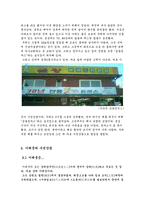 문인생가 답사 보고서 - 수연산방, 이태준-4