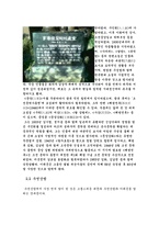 문인생가 답사 보고서 - 수연산방, 이태준-5