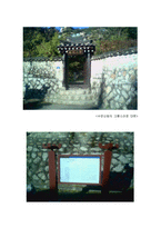 문인생가 답사 보고서 - 수연산방, 이태준-6