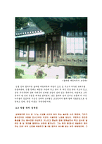 문인생가 답사 보고서 - 수연산방, 이태준-8