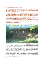 문인생가 답사 보고서 - 수연산방, 이태준-9