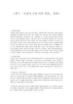 연극 소설가 구보 씨의 일일 감상-1