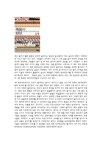 감상문 죽음의 밥상-1