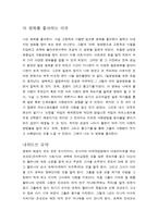 [영화개론] 조제, 호랑이 그리고 물고기들-3