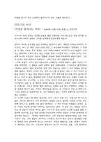 [영화개론] 조제, 호랑이 그리고 물고기들-4