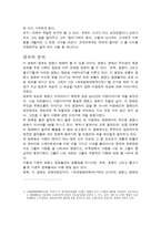 [영화개론] 조제, 호랑이 그리고 물고기들-6