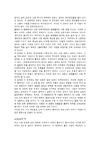 [영화개론] 조제, 호랑이 그리고 물고기들-7