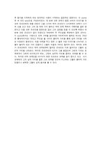 [영화개론] 조제, 호랑이 그리고 물고기들-8