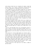 영화감상문 팅커 테일러 솔져 스파이 Tinker Tailor Soldier Spy 2012-2