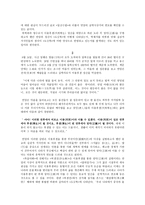 감상문 - 도강록을 읽고-2
