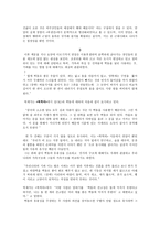 감상문 - 도강록을 읽고-3