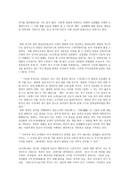 감상문 - 도강록을 읽고-4