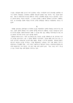 감상문 - 도강록을 읽고-5