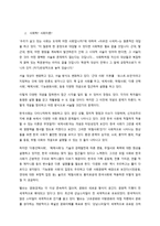 아르민 퐁스, 당신은 어떤 세계에 살고 있는가 - 감상문-2