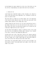 아르민 퐁스, 당신은 어떤 세계에 살고 있는가 - 감상문-3