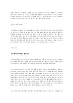 독후감 그렇습니까 기린입니다 그렇습니까 기린입니다 줄거리-3