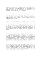 독후감 그렇습니까 기린입니다 그렇습니까 기린입니다 줄거리-4