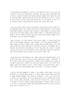 독후감 그렇습니까 기린입니다 그렇습니까 기린입니다 줄거리-5
