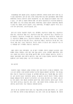 독후감 그렇습니까 기린입니다 그렇습니까 기린입니다 줄거리-6