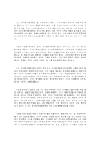 독후감 그렇습니까 기린입니다 그렇습니까 기린입니다 줄거리-8
