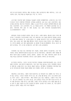독후감 그렇습니까 기린입니다 그렇습니까 기린입니다 줄거리-9