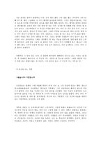 독후감 그렇습니까 기린입니다 그렇습니까 기린입니다 줄거리-10