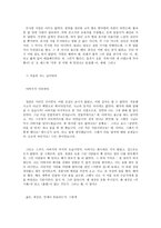 독후감 그렇습니까 기린입니다 그렇습니까 기린입니다 줄거리-11