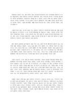 독후감 그렇습니까 기린입니다 그렇습니까 기린입니다 줄거리-12