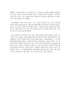 독후감 - 지적 대화를 위한 넓고 얕은 지식-2