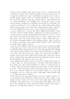 아무도모른다 아무도모른다독후감 아무도모른다감상문 아무도모른다독서감상문 아-2