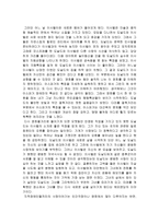 모차르트와 고래 영화 감상문-2