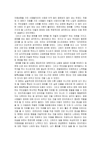 모차르트와 고래 영화 감상문-3
