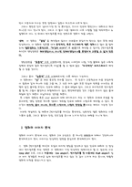 [영화개론] 영화 번지점프를 하다 분석-7