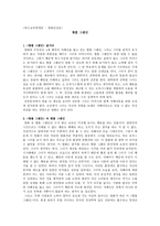 특수교육학개론 영화감상문 템플 그랜딘-1