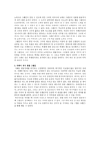 특수교육학개론 영화감상문 템플 그랜딘-2