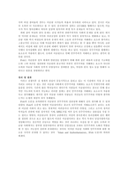 Islam and Authoritarianism By M Steven Fish 논문 요약-4