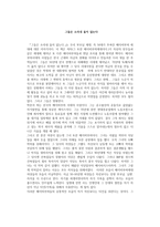 서평 그들은 소리내 울지 않는다-1